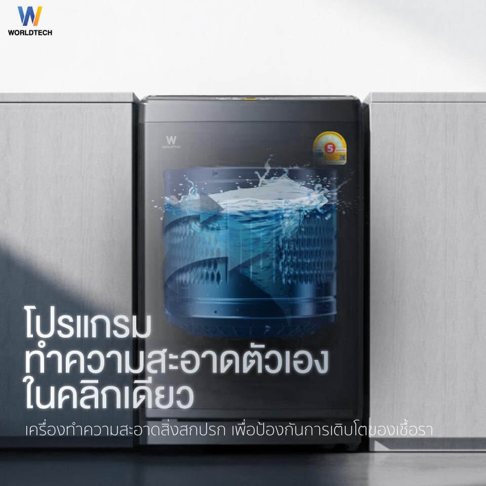 เครื่องซักผ้าฝาบน WORLDTECH รุ่น WT-MB120-620 ขนาด 12KG. สีเทา-ดำ